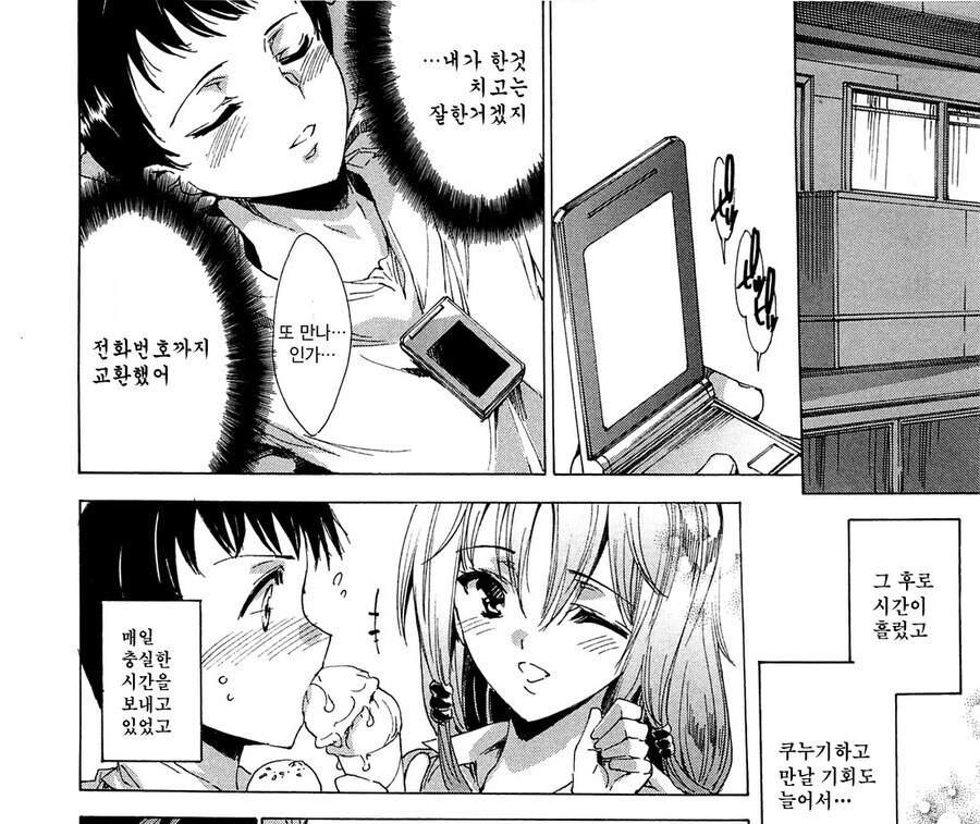 장르 드리프트가 너무 심한 NTR 만화_2.jpg