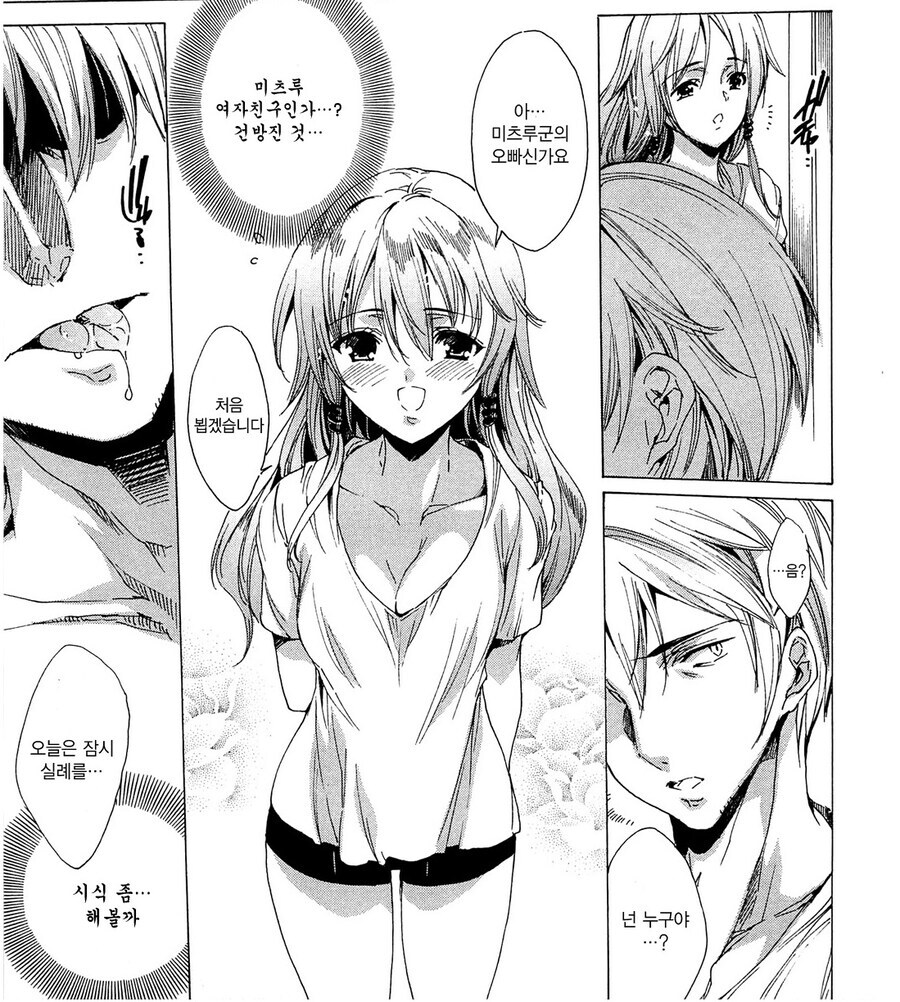 장르 드리프트가 너무 심한 NTR 만화_4.jpg