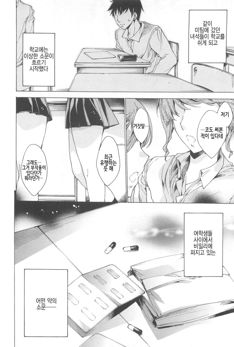 장르 드리프트가 너무 심한 NTR 만화_15.jpg