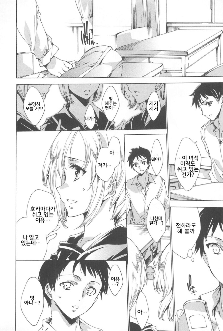 장르 드리프트가 너무 심한 NTR 만화_16.jpg