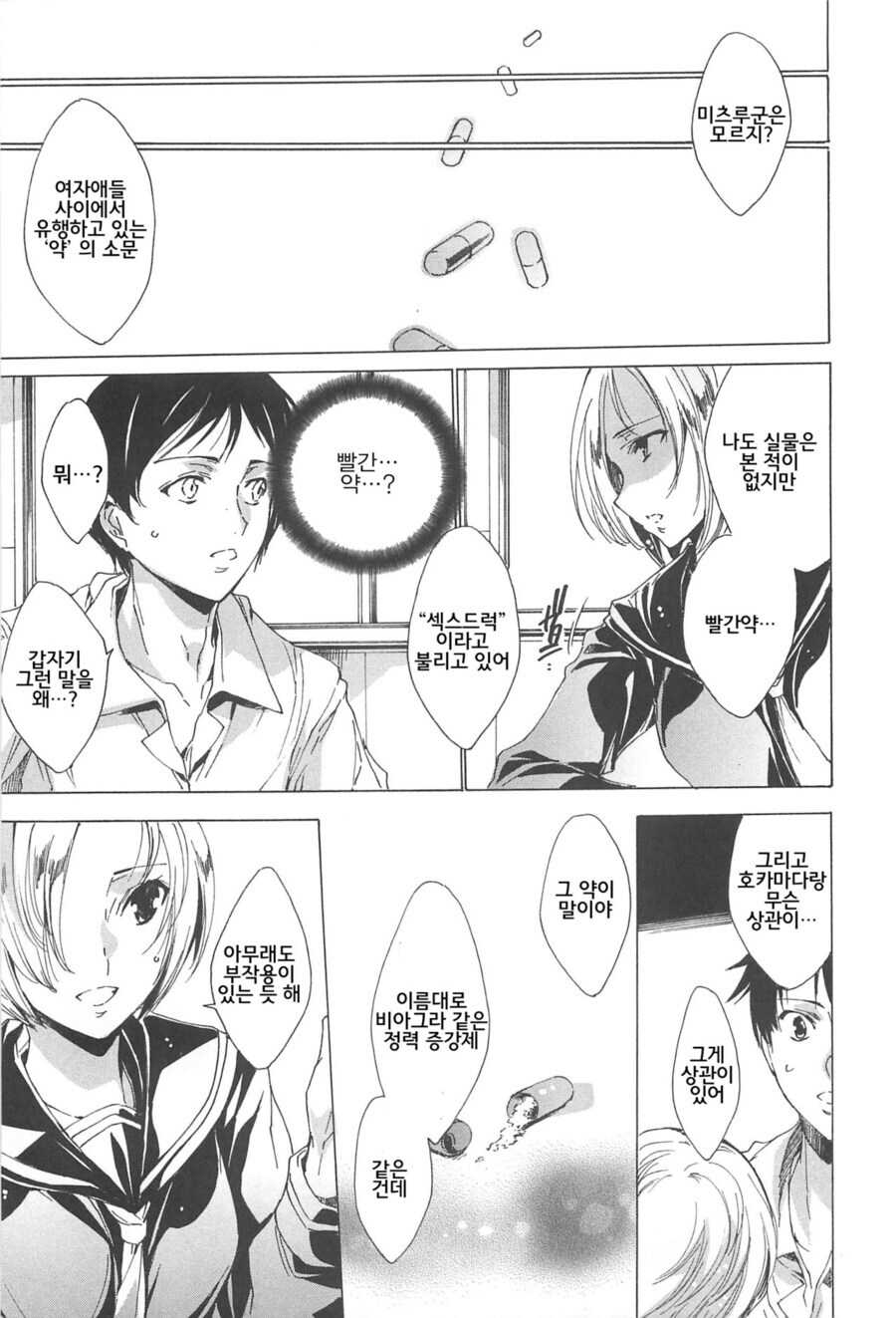 장르 드리프트가 너무 심한 NTR 만화_17.jpg