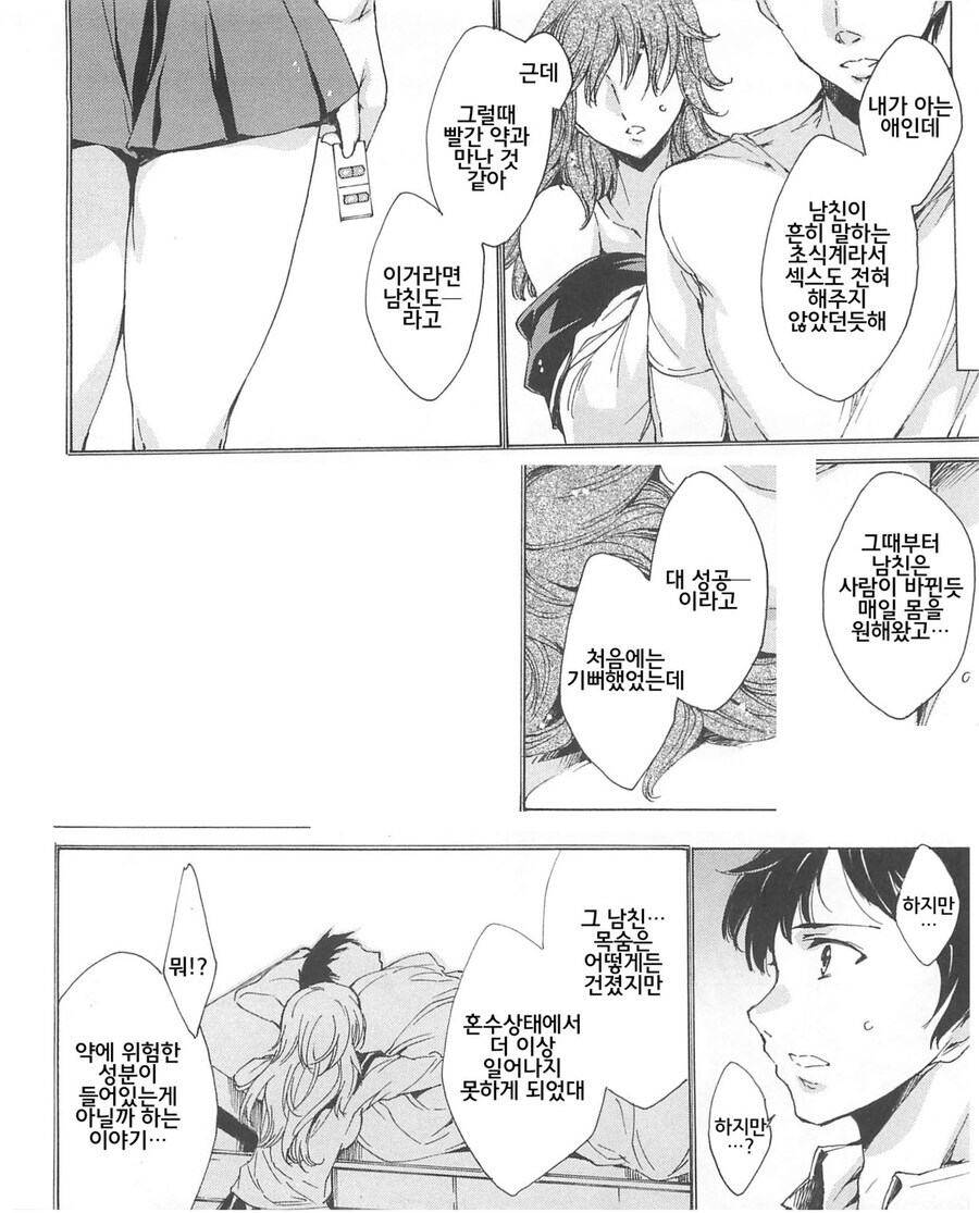 장르 드리프트가 너무 심한 NTR 만화_18.jpg