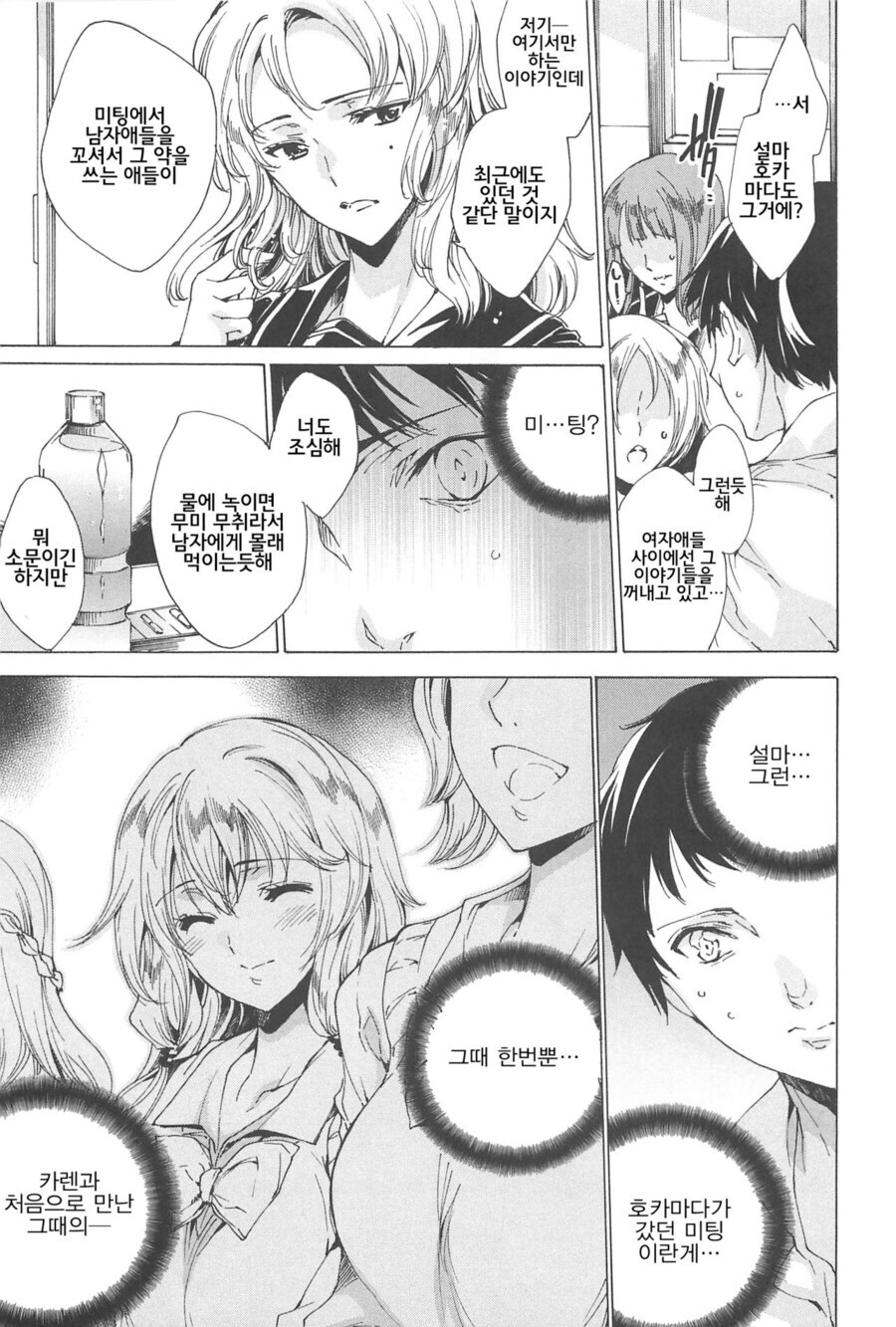 장르 드리프트가 너무 심한 NTR 만화_19.jpg