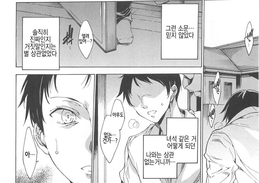 장르 드리프트가 너무 심한 NTR 만화_23.jpg