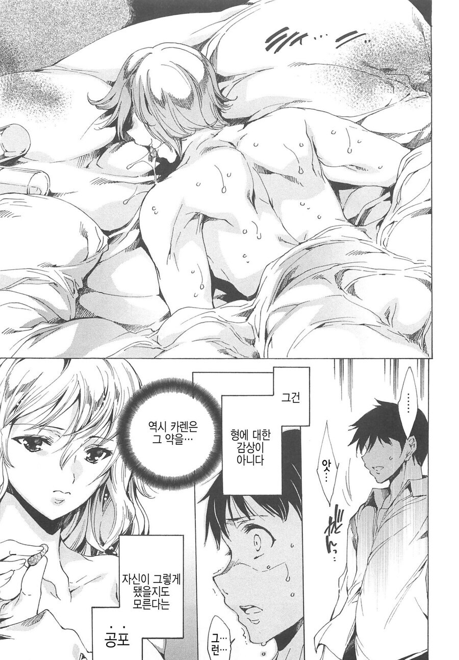 장르 드리프트가 너무 심한 NTR 만화_24.jpg