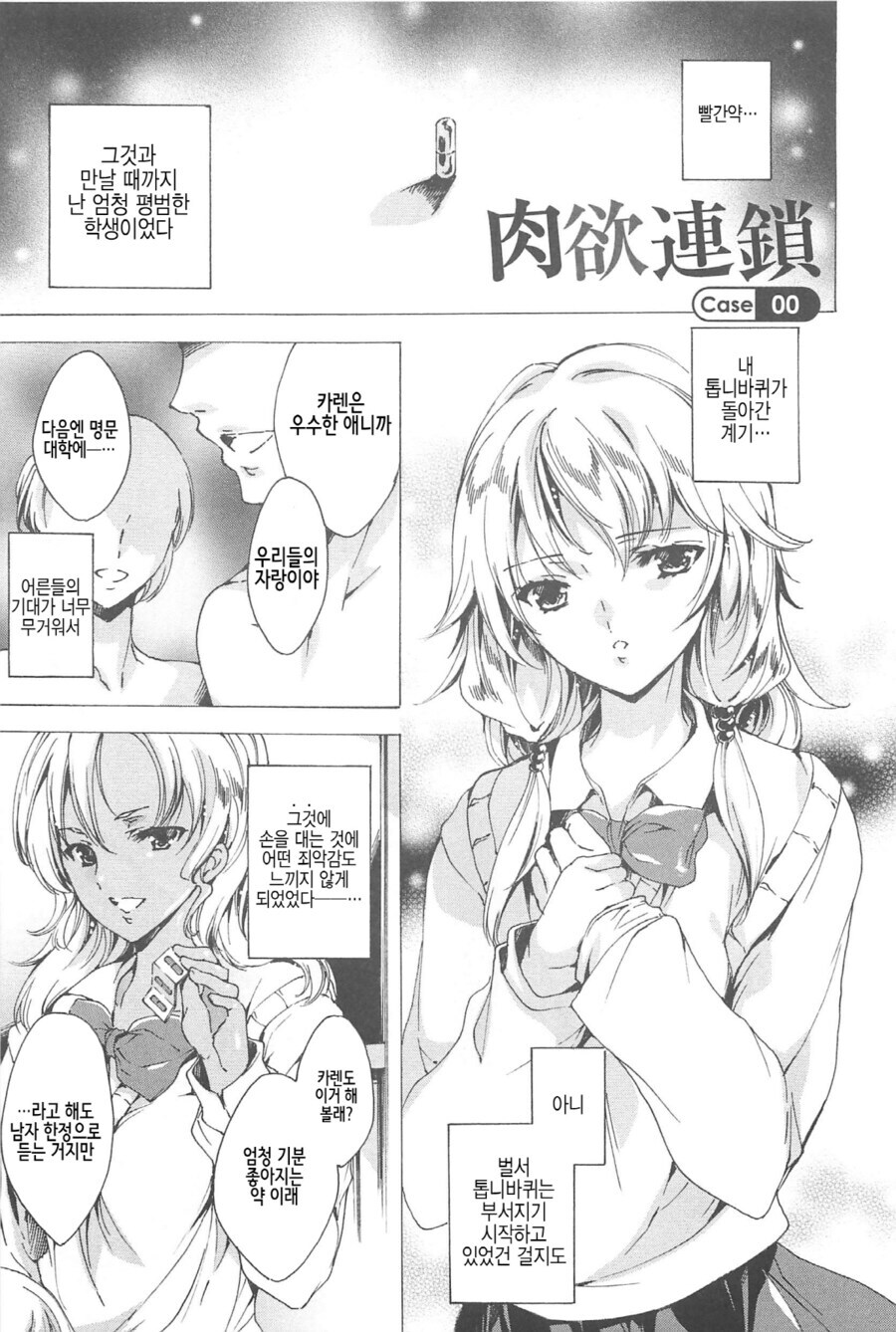 장르 드리프트가 너무 심한 NTR 만화_27.jpg