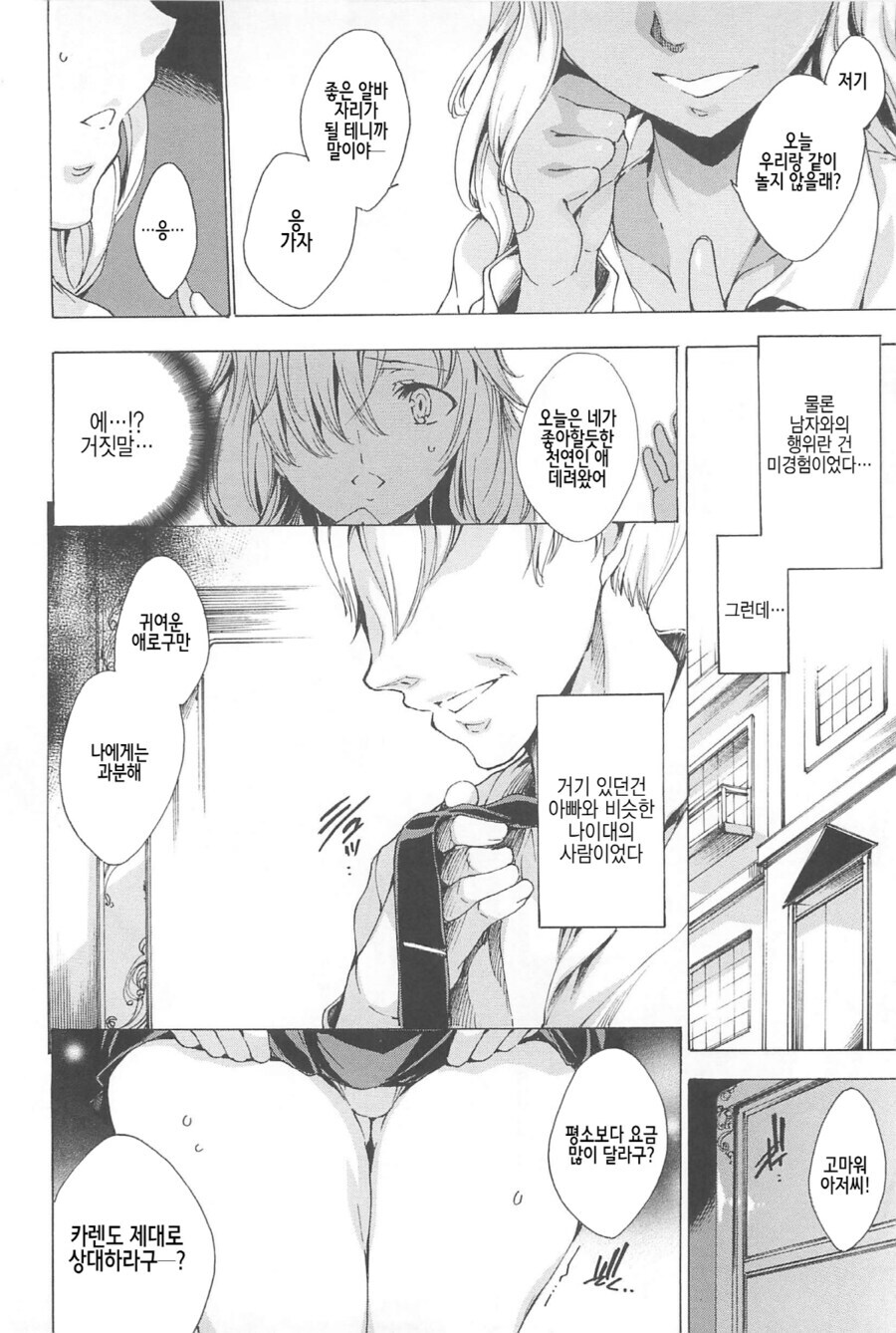 장르 드리프트가 너무 심한 NTR 만화_28.jpg