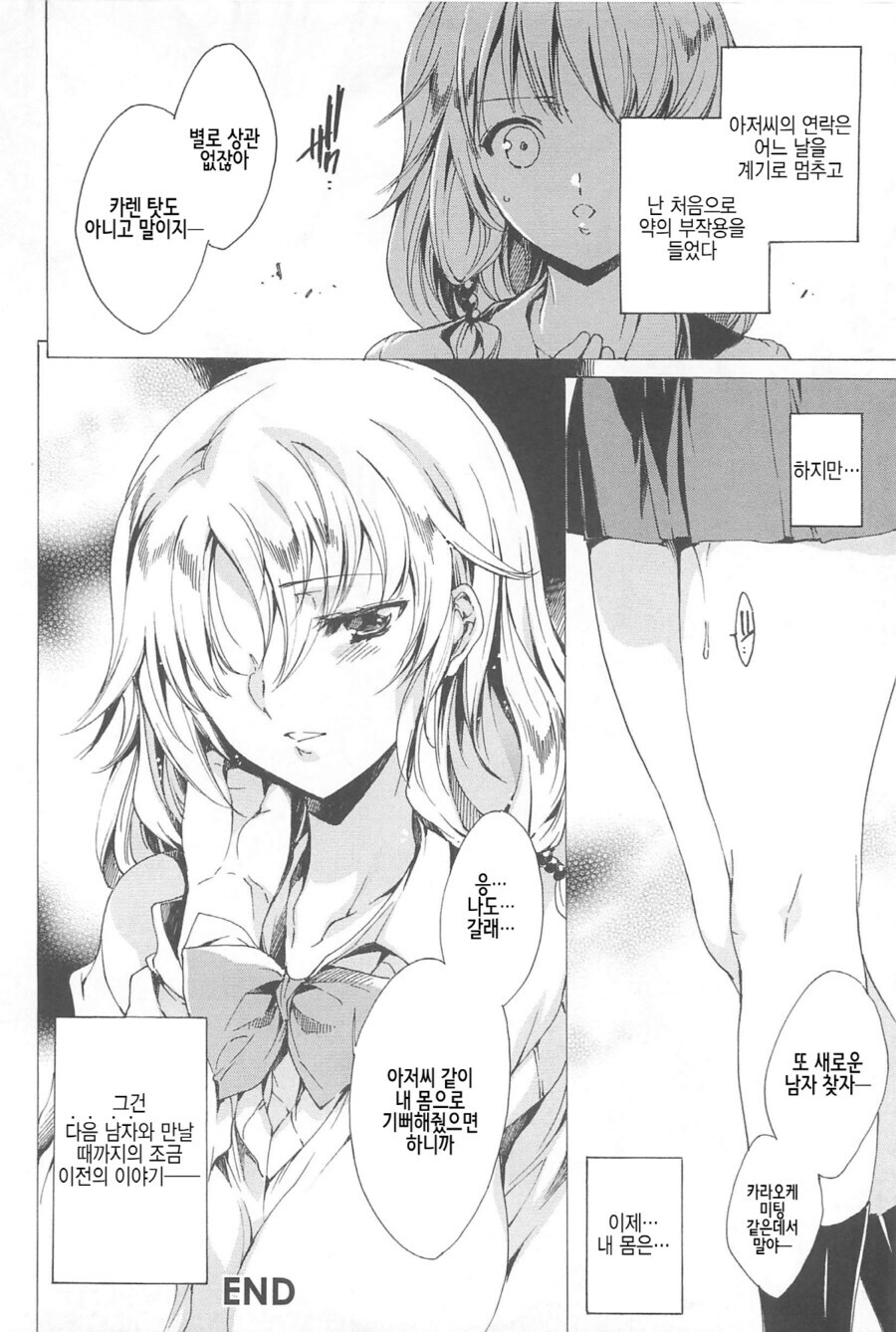 장르 드리프트가 너무 심한 NTR 만화_29.jpg