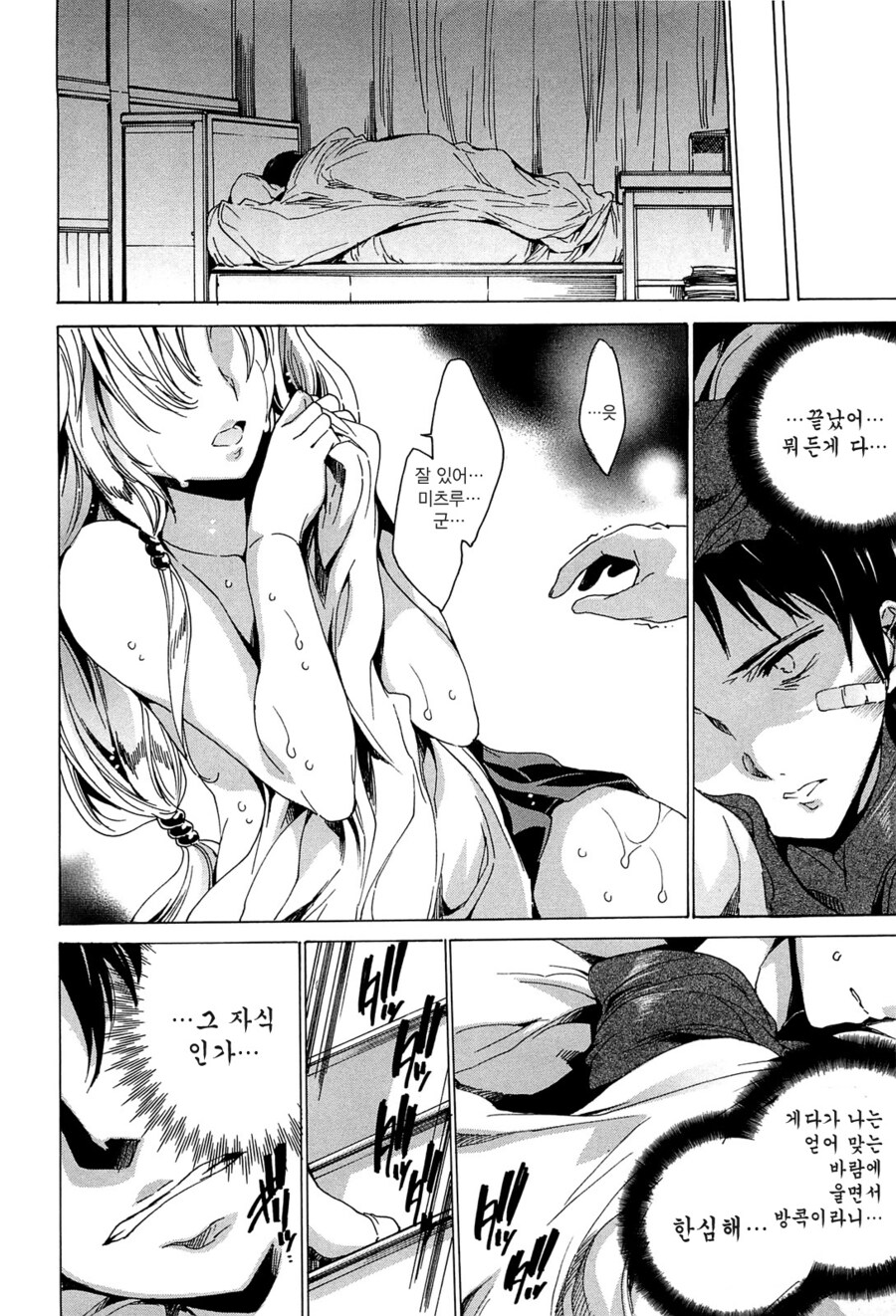 장르 드리프트가 너무 심한 NTR 만화_5.jpg