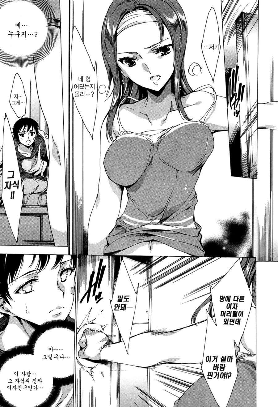 장르 드리프트가 너무 심한 NTR 만화_6.jpg