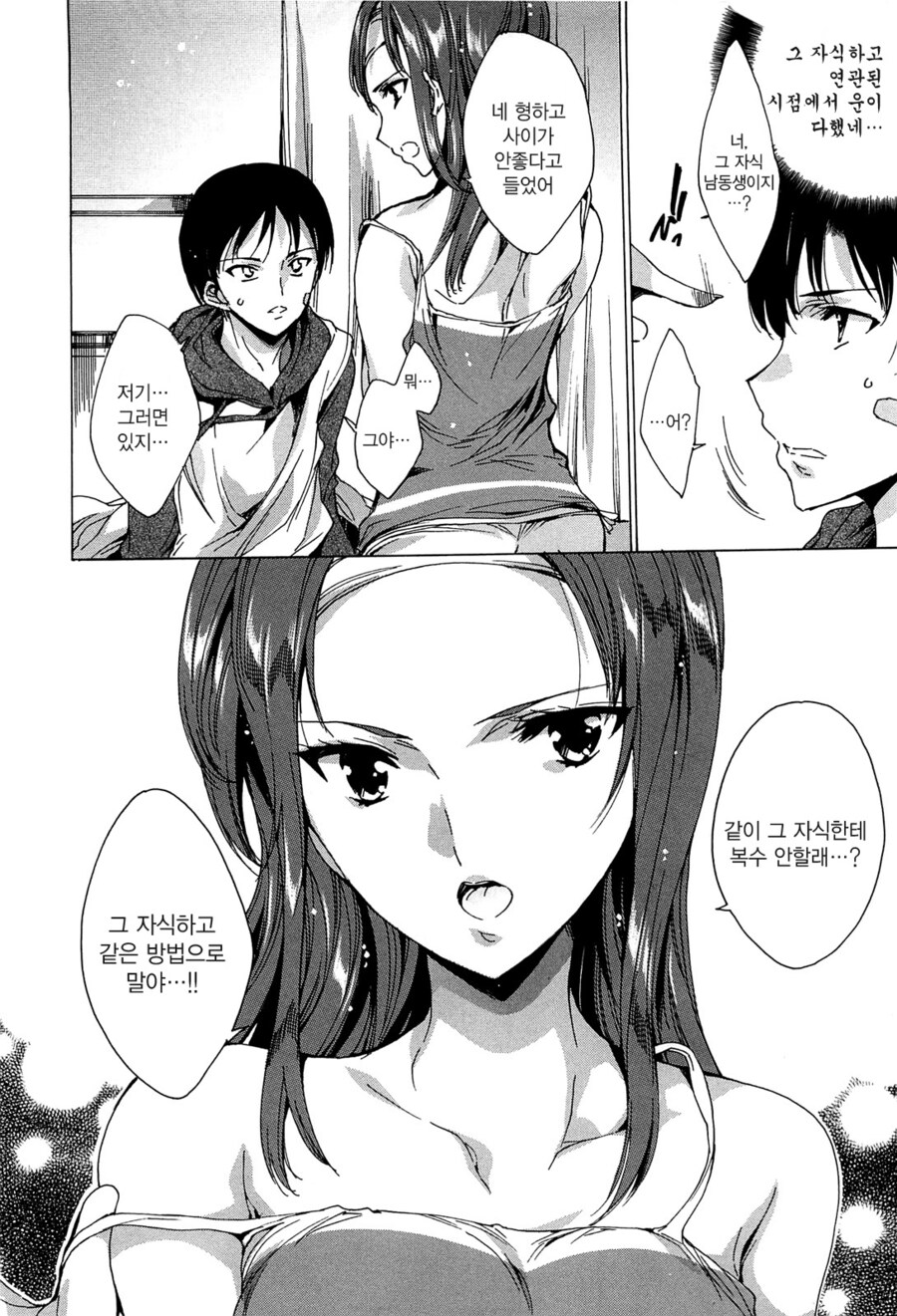 장르 드리프트가 너무 심한 NTR 만화_7.jpg