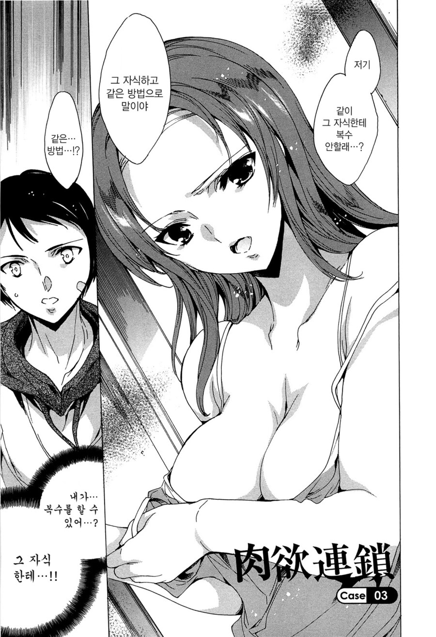 장르 드리프트가 너무 심한 NTR 만화_8.jpg