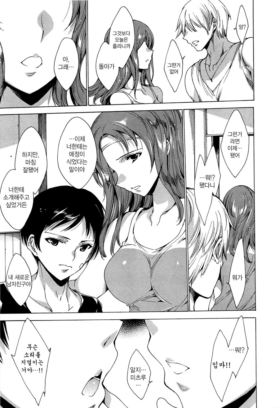 장르 드리프트가 너무 심한 NTR 만화_10.jpg