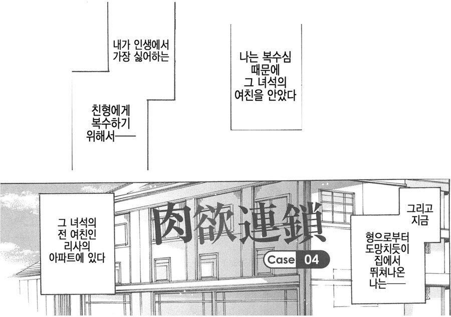 장르 드리프트가 너무 심한 NTR 만화_12.png