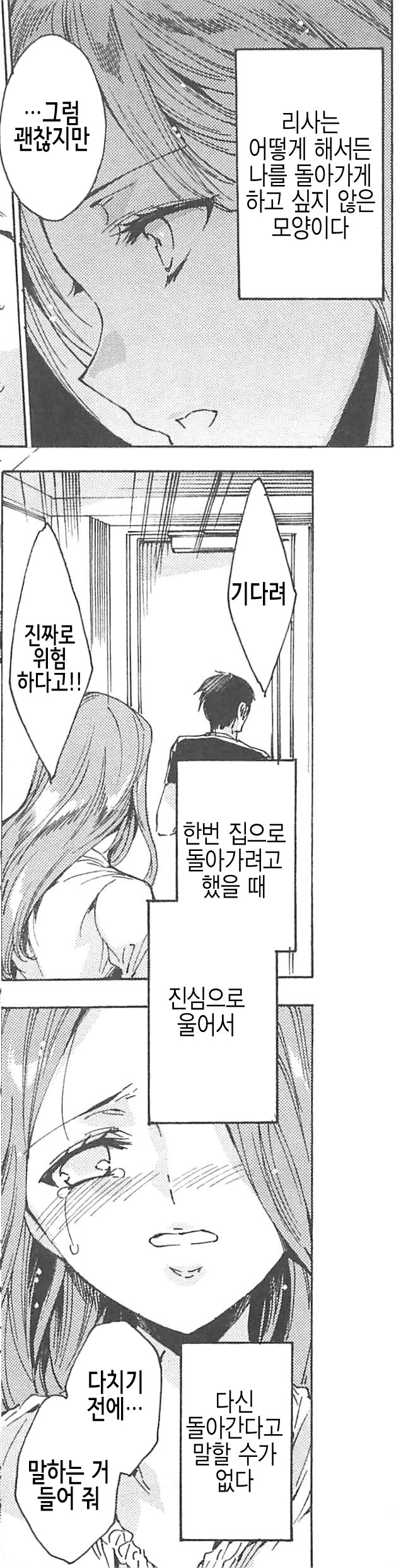 장르 드리프트가 너무 심한 NTR 만화_13.png