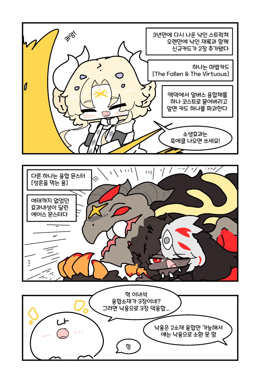 유희왕) 3년만에 낙인 다시 짜는.manwha_3.png