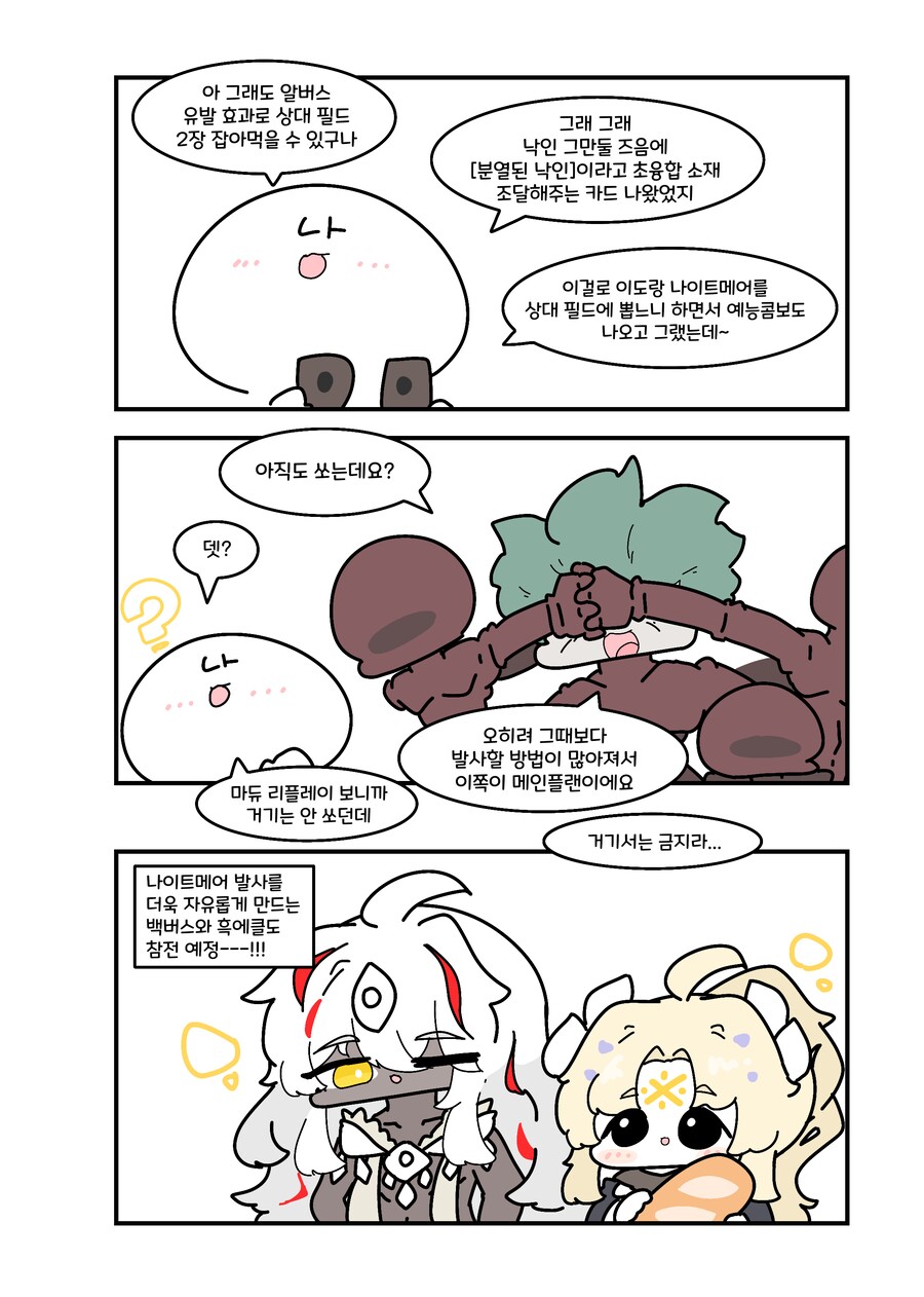 유희왕) 3년만에 낙인 다시 짜는.manwha_4.png