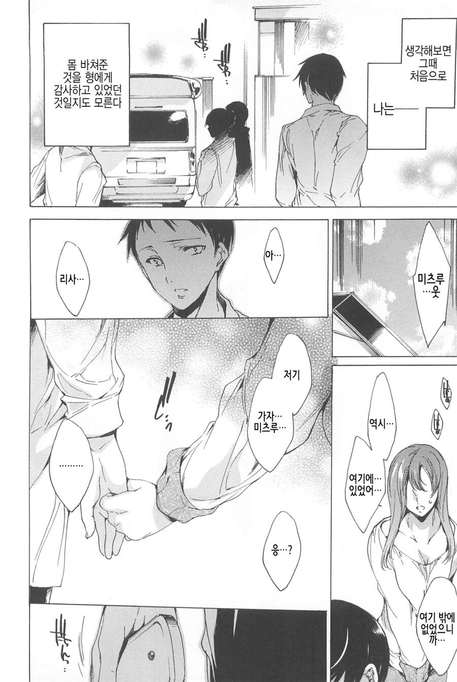 장르 드리프트가 너무 심한 NTR 만화_25.jpg