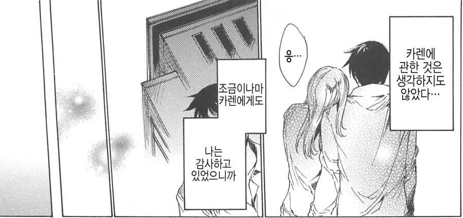 장르 드리프트가 너무 심한 NTR 만화_26.png