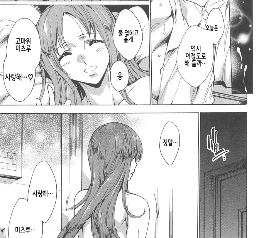 장르 드리프트가 너무 심한 NTR 만화_30.png