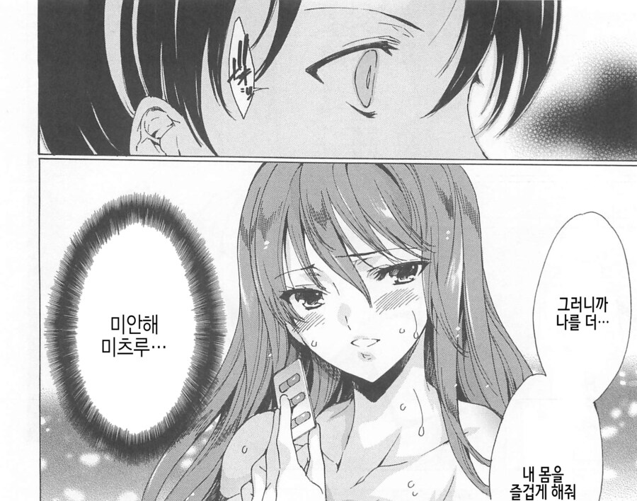 장르 드리프트가 너무 심한 NTR 만화_31.png