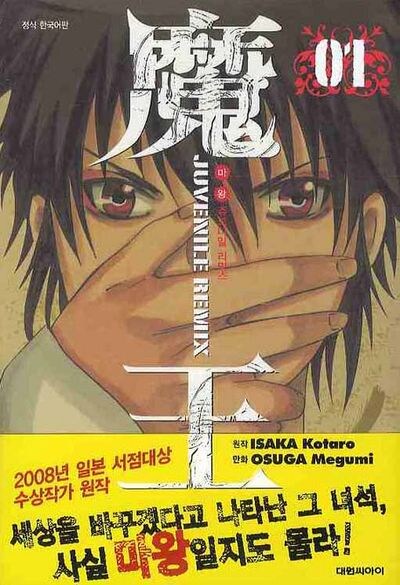 주인공 능력이 개성적이여서 좋았던 만화_1.jpg