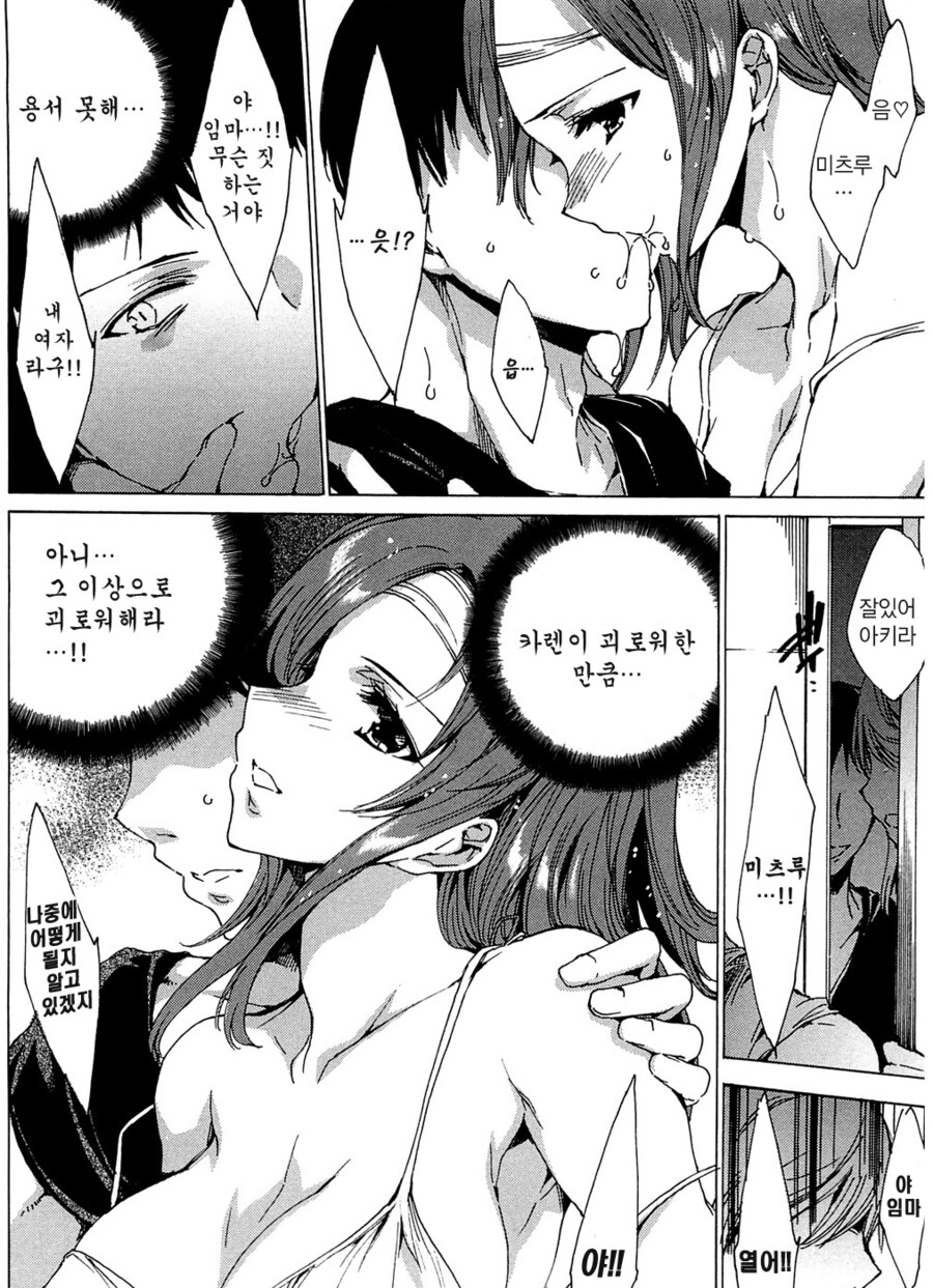 장르 드리프트가 너무 심한 NTR 만화_11.png