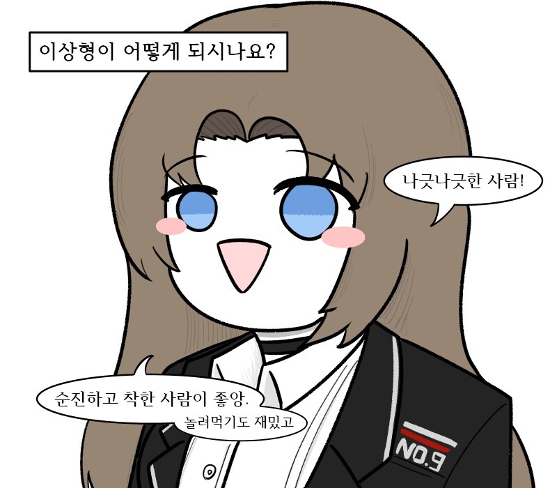 [림버스]밤그렉이 생각보다 취향인 로쟈 만화_1.jpg