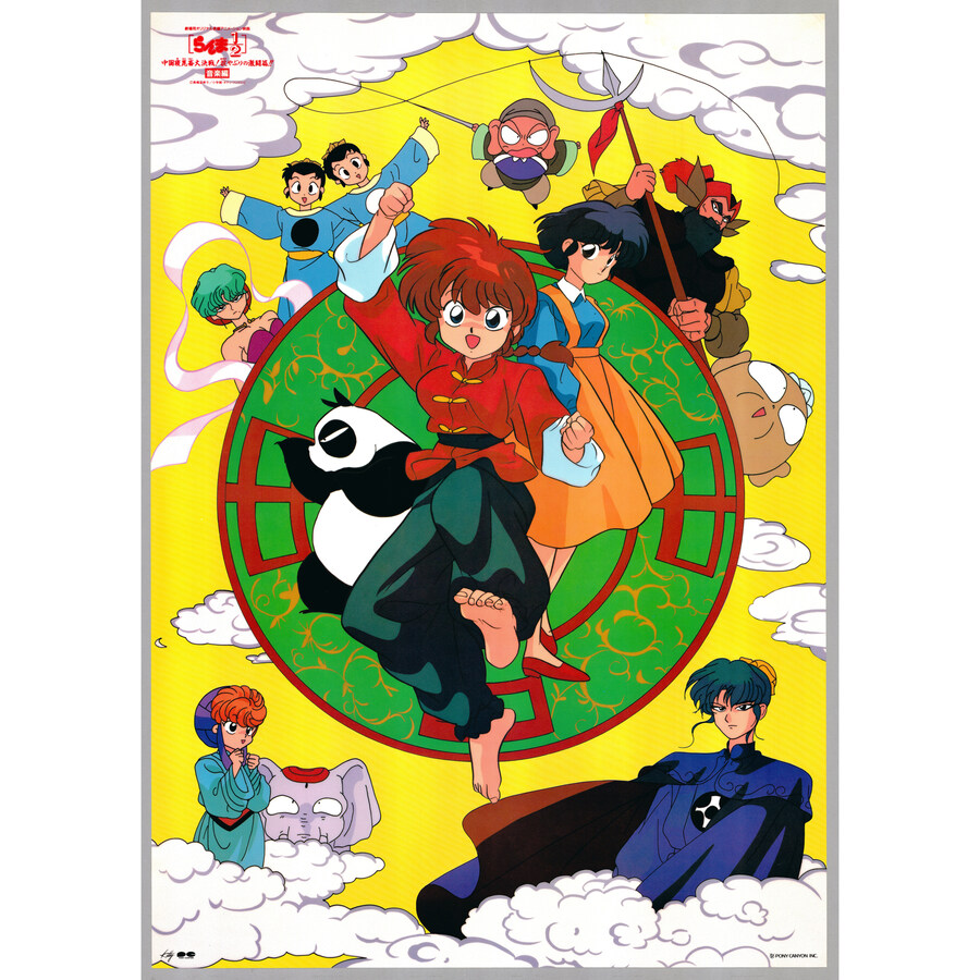 란마 1/2 중국 침곤륜 대결전! 규칙깨기 격투편!!-It