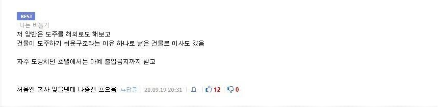 데즈카오사무) 상습 탈주범_2.jpg