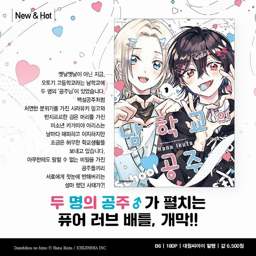 신작 보추만화_1.jpg