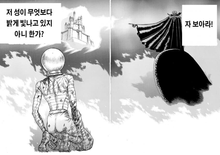 베르세르크 패러디 만화_2.jpg