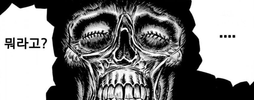 베르세르크 패러디 만화_9.jpg