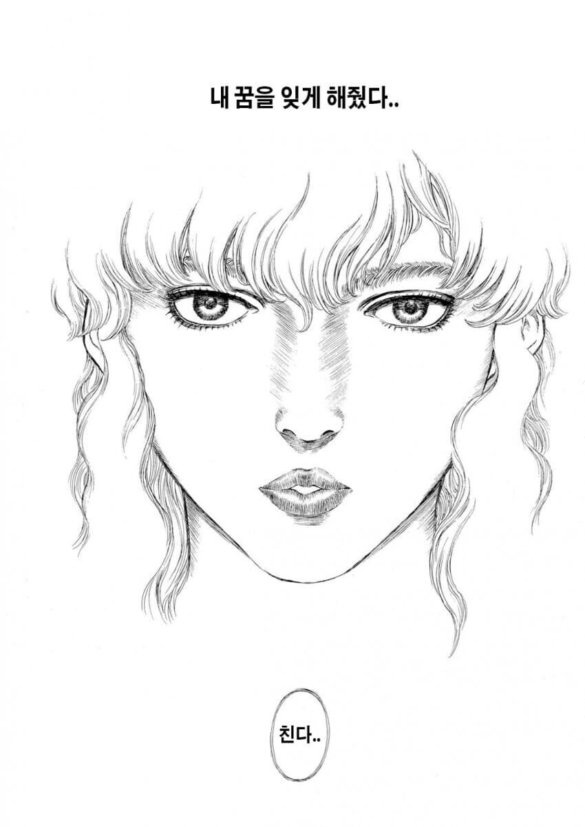 베르세르크 패러디 만화_8.jpg