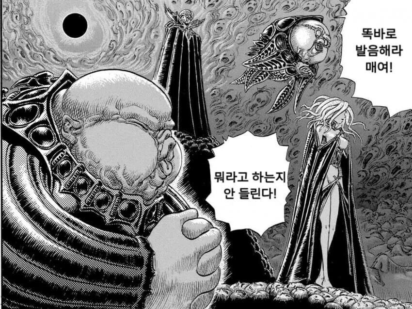 베르세르크 패러디 만화_11.jpg