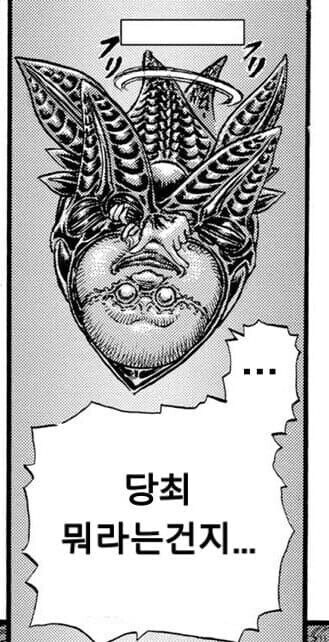 베르세르크 패러디 만화_17.jpg