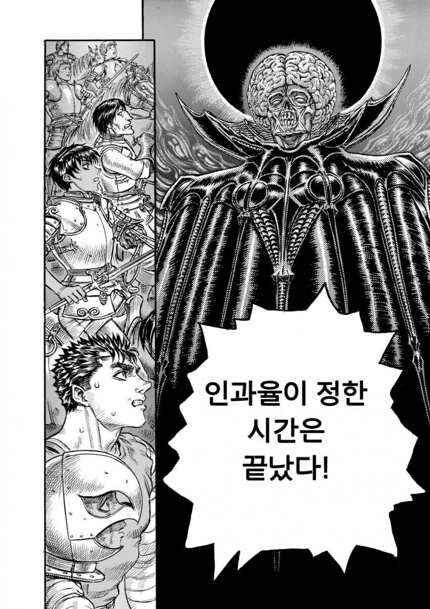 베르세르크 패러디 만화_18.jpg