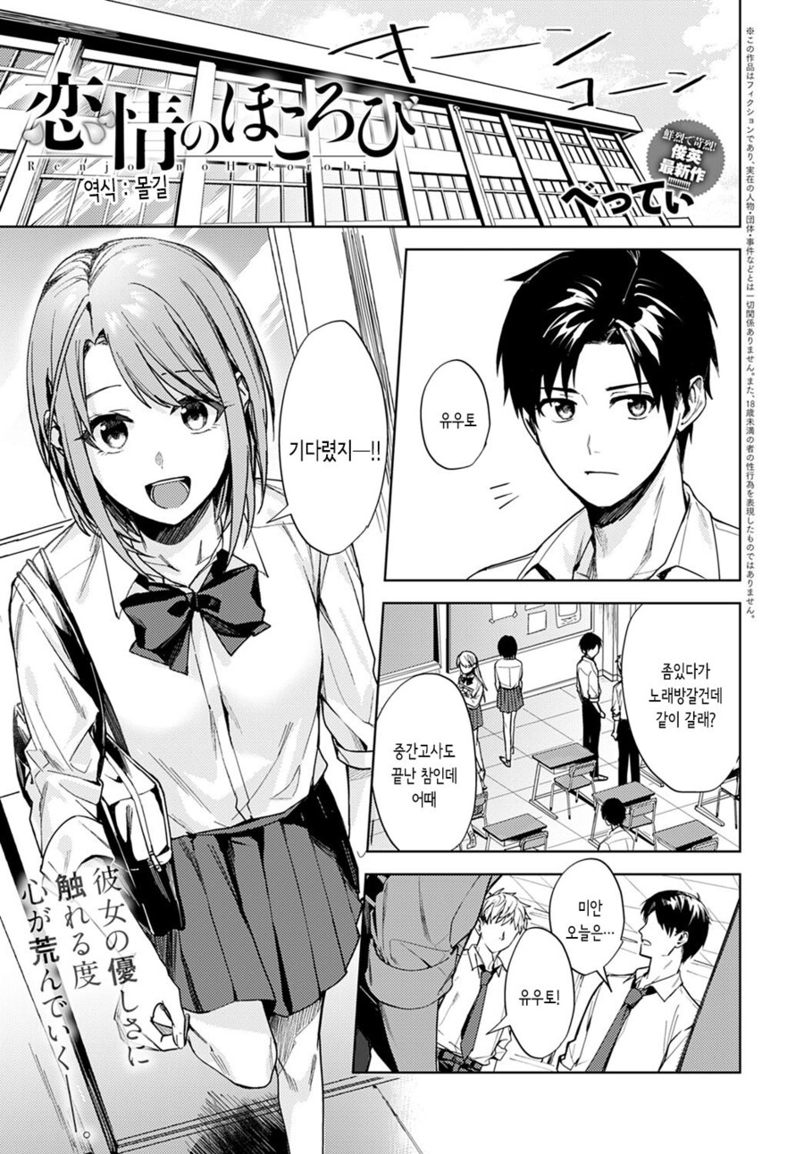 소꿉친구가 NTR당한.manga_1.jpg