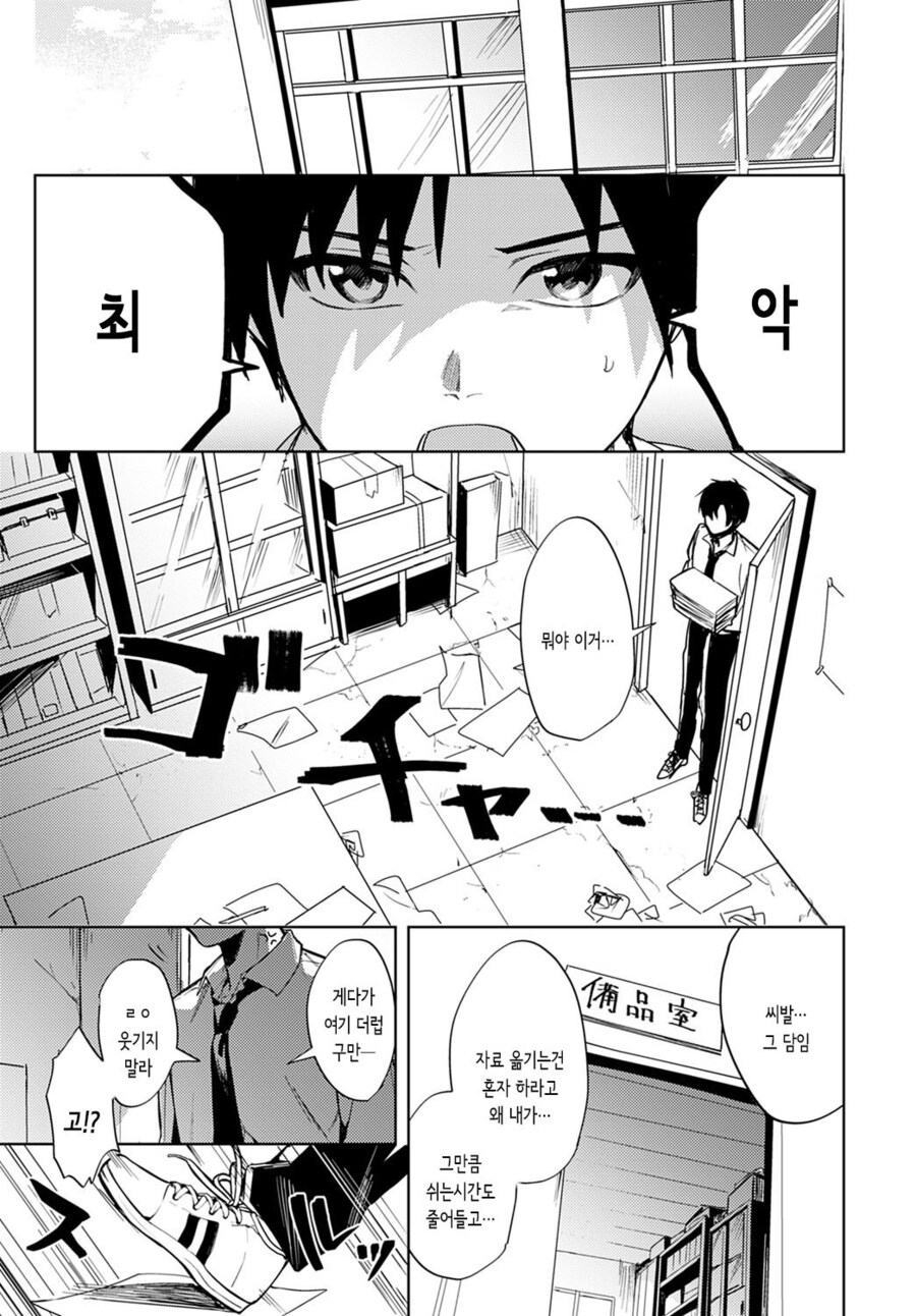 소꿉친구가 NTR당한.manga_7.jpg