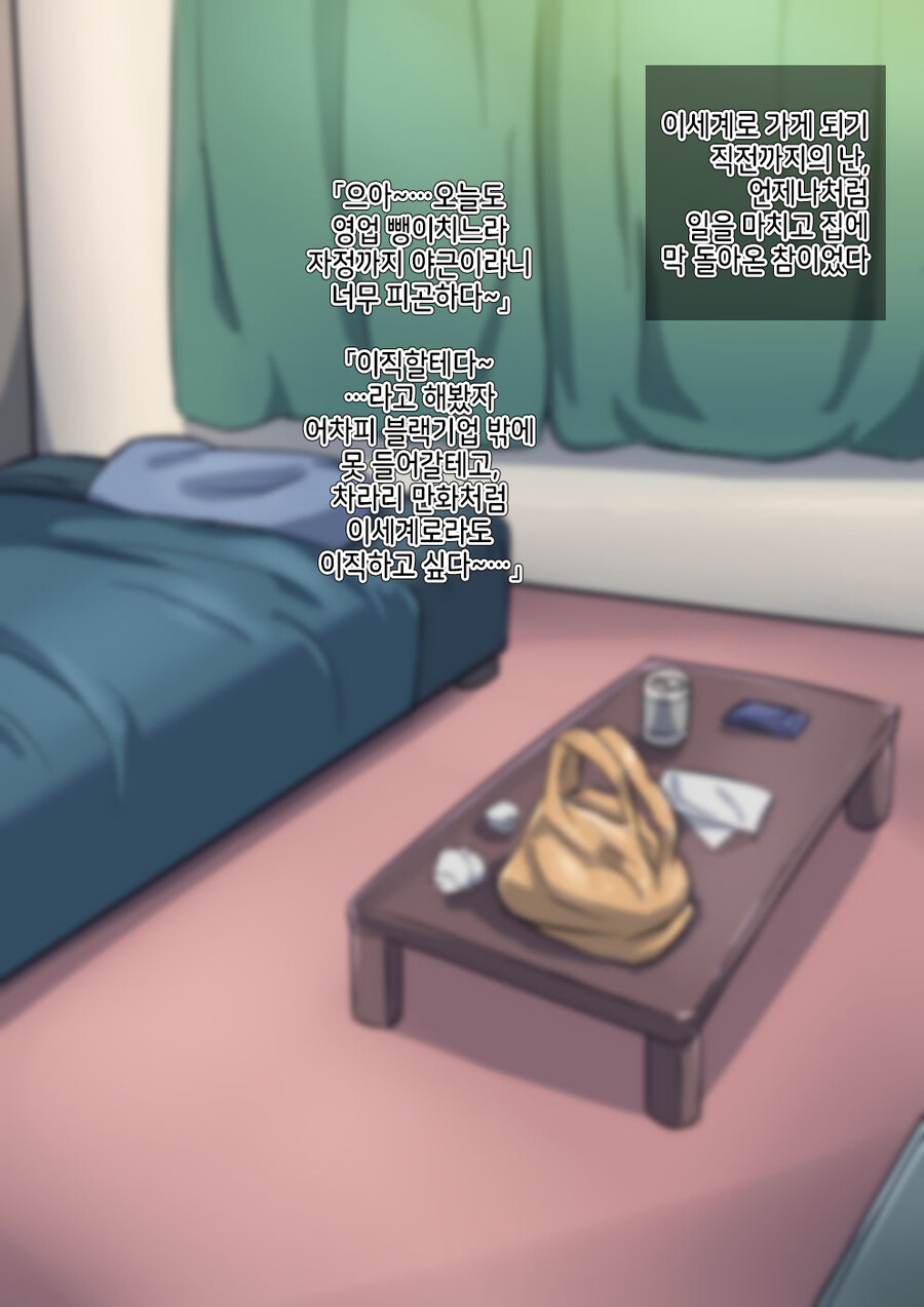 이세계로 와서 미소년 엘프와 같이 여행하는.manga_1.jpg