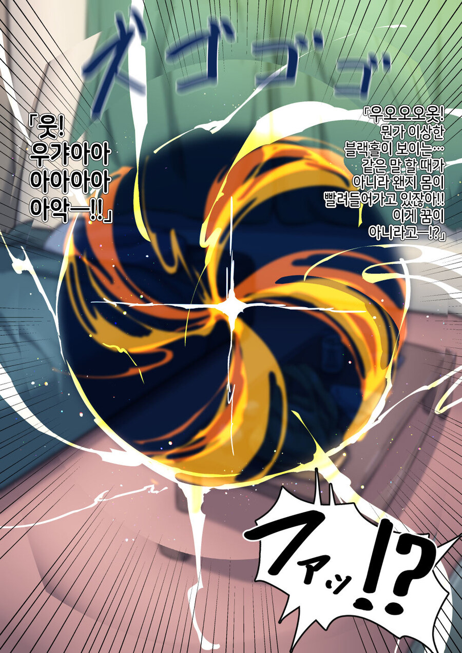 이세계로 와서 미소년 엘프와 같이 여행하는.manga_3.jpg