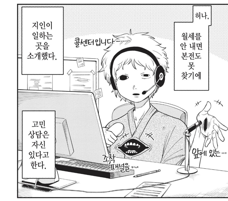 어느 공포만화의 캐릭터 외모변화_3.png