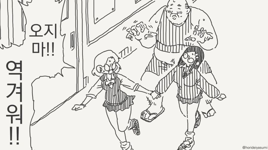 아저씨가 난입하는 만화_2.jpg