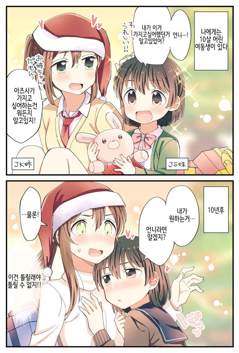 [백합]10살 어린 여동생_1.jpg