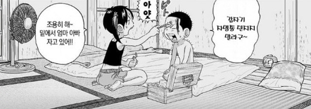 [괴짜가족]놀고 싶은 고테츠_3.jpg