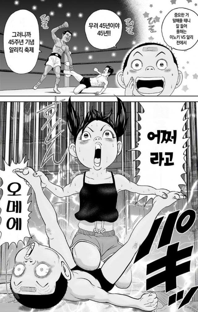 [괴짜가족]놀고 싶은 고테츠_5.jpg