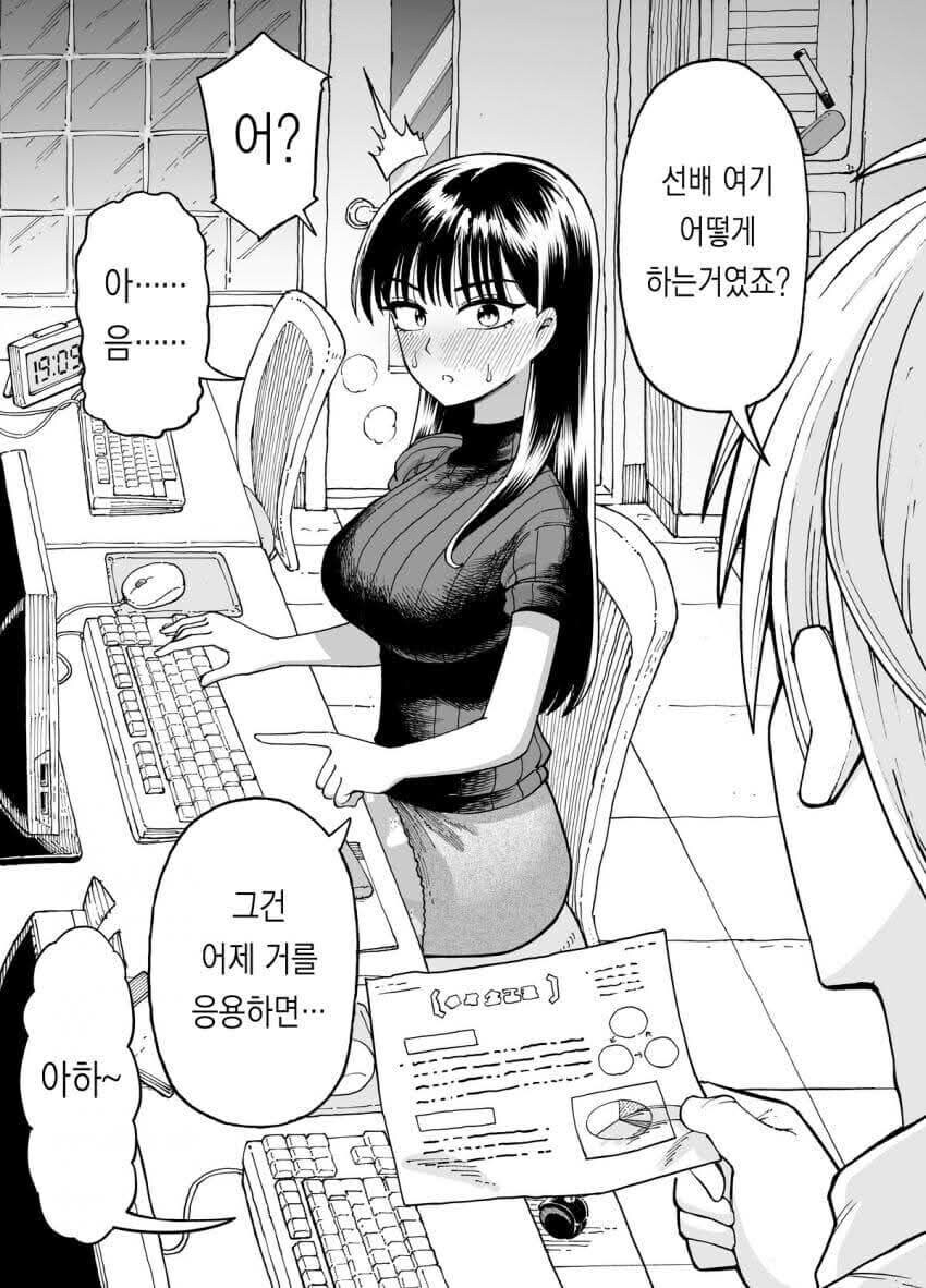 야근 할때마다 여선배에게 ㅅㅅ하자고 하는.manhwa_26.jpg