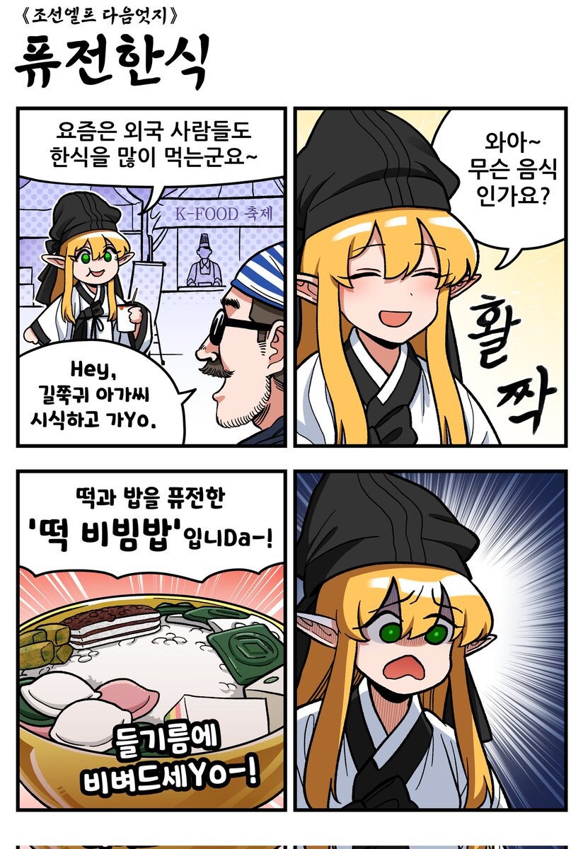 탄수화물 + 탄수화물.manga_1.jpg