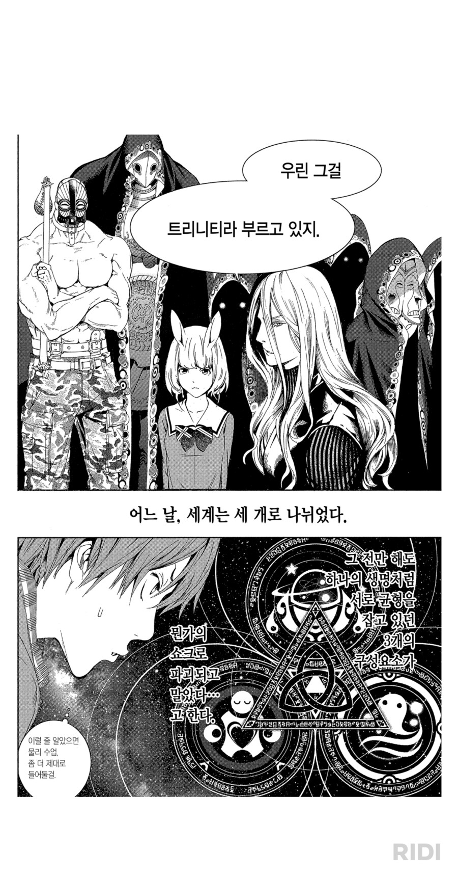 4시간 동안 쓴 만화 후기 글 사라짐..._1.png