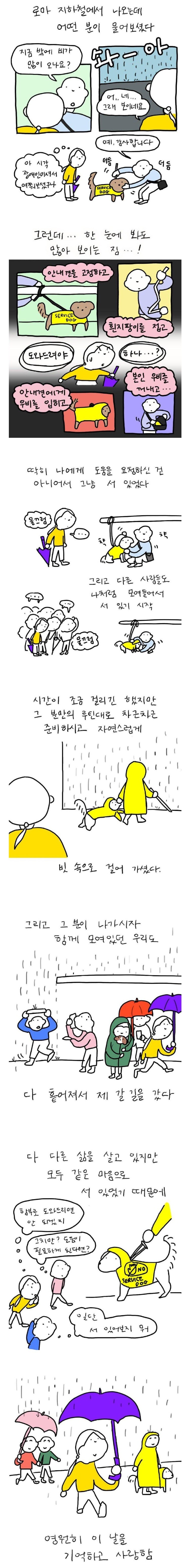 지하철에서 있었던 영원히 기억되고 사랑할 순간.jpg_1.jpg